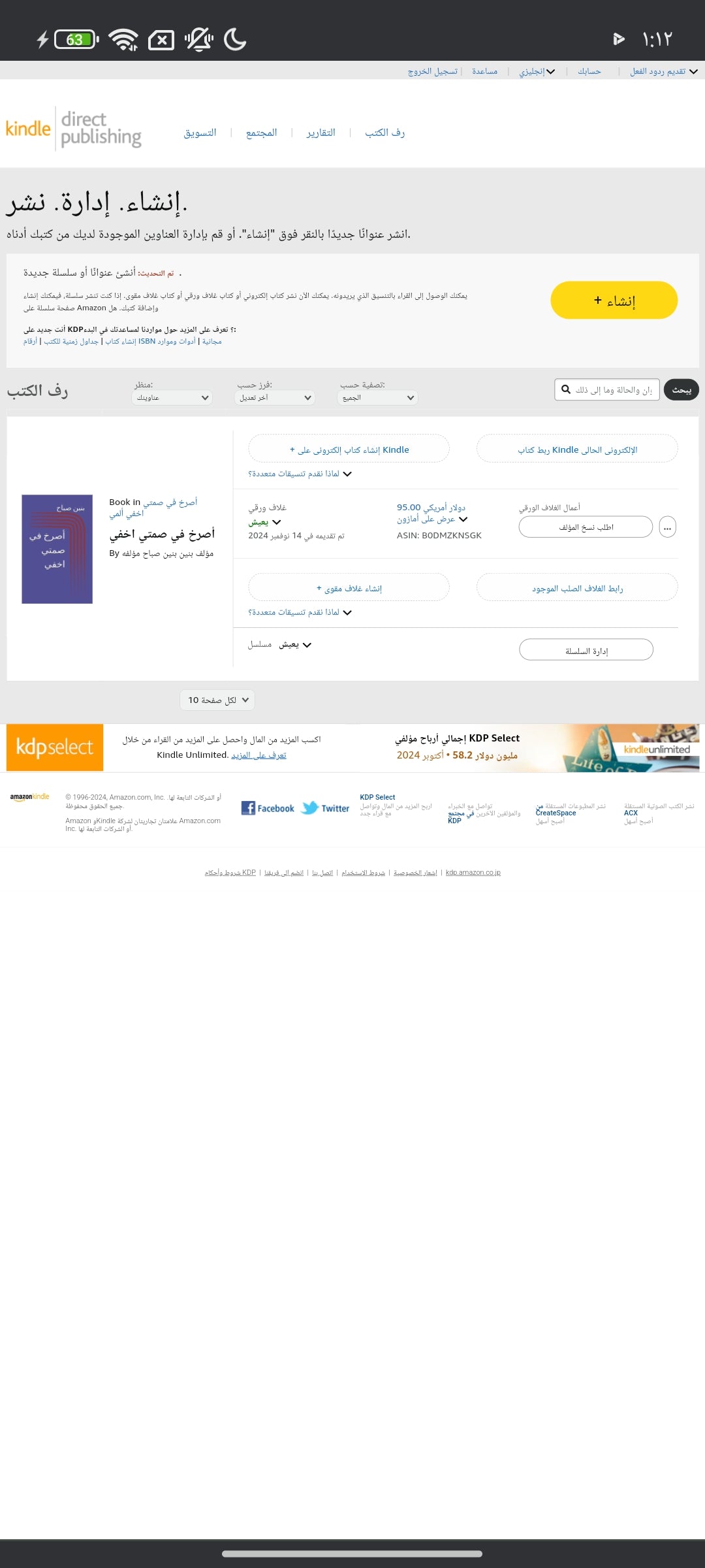 Amazon Kindle