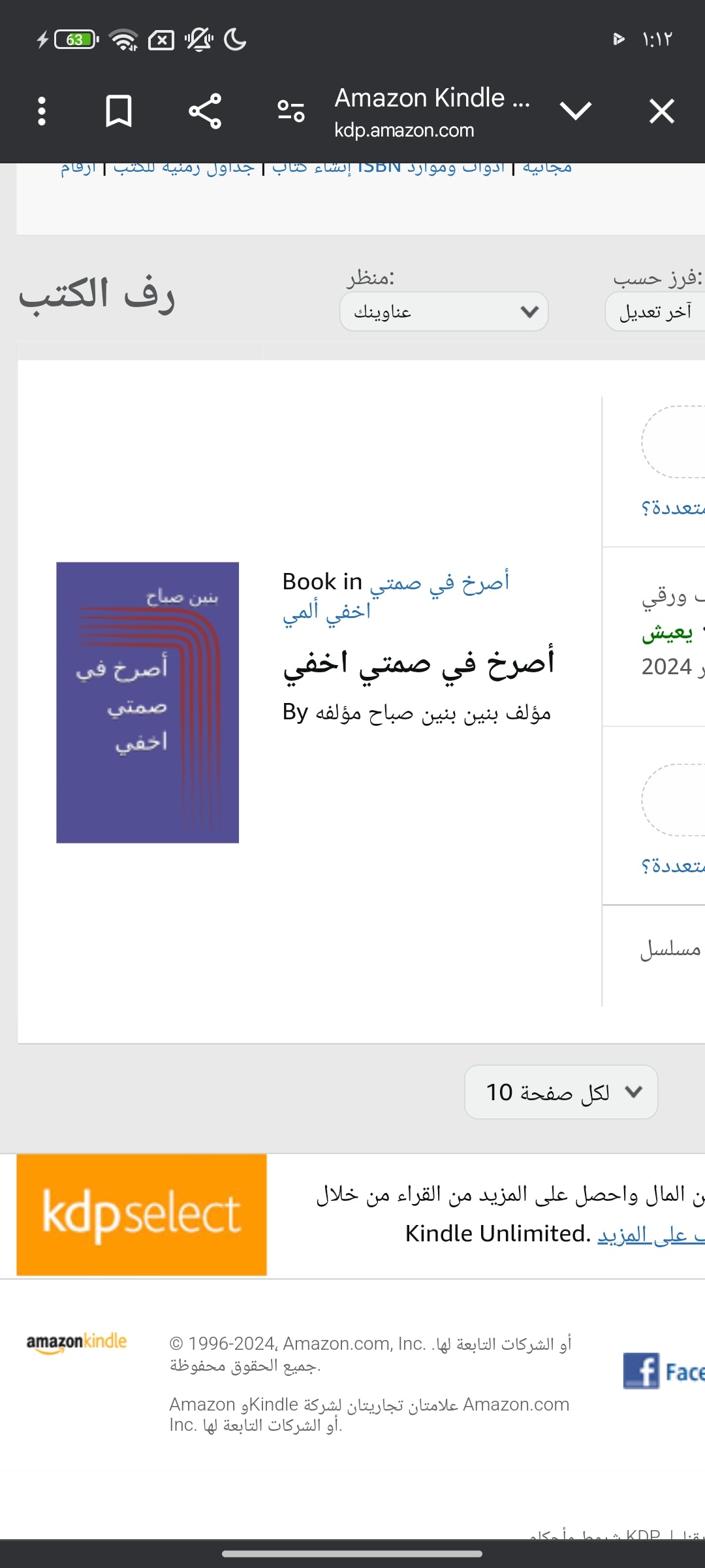 Amazon Kindle