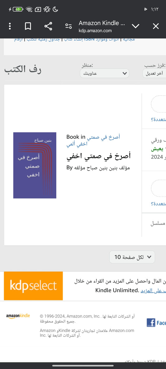 Amazon Kindle